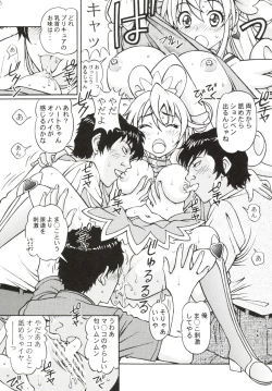 Page 6 of Dokidoki Ochi Cure