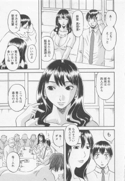 Page 10 of Anata no OL 1