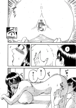 Page 133 of Anata no OL 1