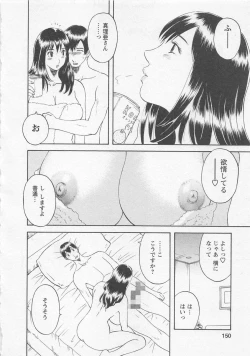 Page 149 of Anata no OL 1