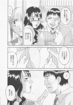 Page 169 of Anata no OL 1