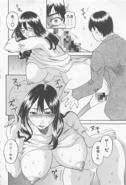 Page 19 of Anata no OL 1