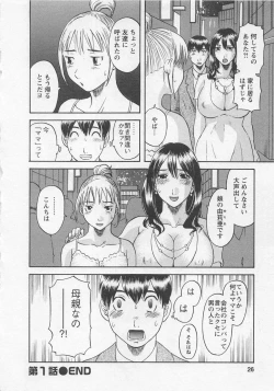 Page 25 of Anata no OL 1