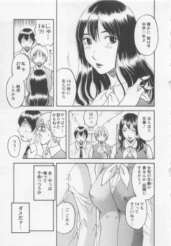Page 34 of Anata no OL 1