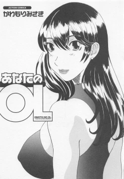 Page 4 of Anata no OL 1