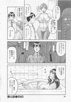 Page 83 of Anata no OL 1