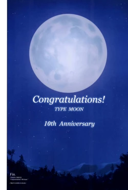 Page 27 of T-MOON COMPLEX Congratulations! 10th Anniversary