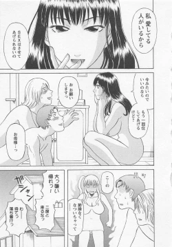 Page 104 of Anata no OL 2