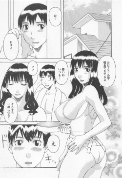 Page 152 of Anata no OL 2