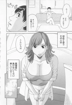 Page 157 of Anata no OL 2