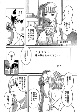 Page 175 of Anata no OL 2