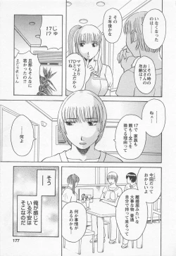 Page 176 of Anata no OL 2