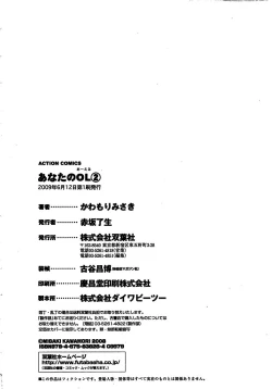 Page 191 of Anata no OL 2