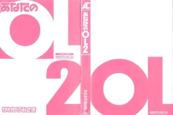 Page 3 of Anata no OL 2