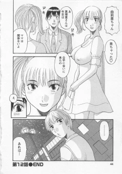 Page 43 of Anata no OL 2