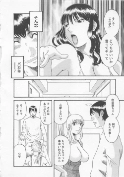 Page 75 of Anata no OL 2