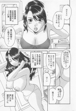 Page 8 of Anata no OL 2