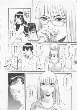 Page 107 of Anata no OL 3