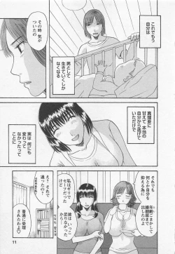Page 10 of Anata no OL 3