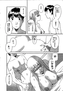 Page 113 of Anata no OL 3