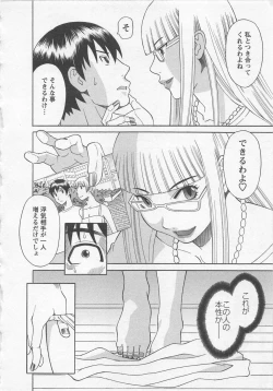 Page 123 of Anata no OL 3