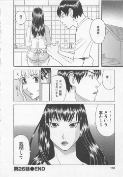 Page 135 of Anata no OL 3