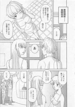 Page 140 of Anata no OL 3