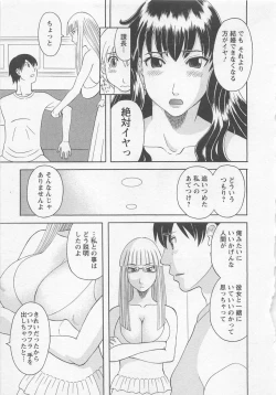 Page 142 of Anata no OL 3