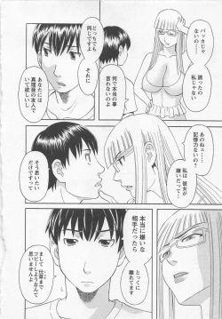 Page 143 of Anata no OL 3