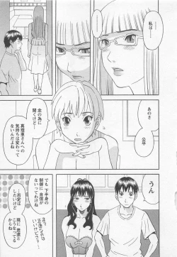 Page 144 of Anata no OL 3