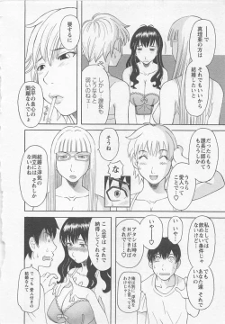 Page 145 of Anata no OL 3