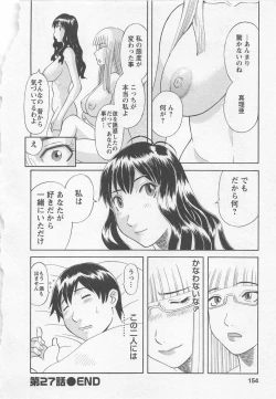 Page 153 of Anata no OL 3