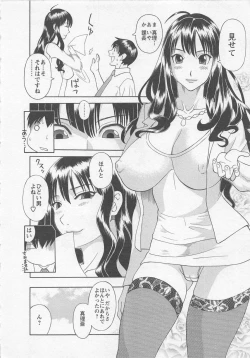 Page 157 of Anata no OL 3