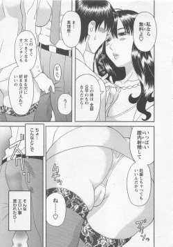 Page 160 of Anata no OL 3