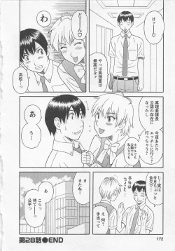 Page 171 of Anata no OL 3