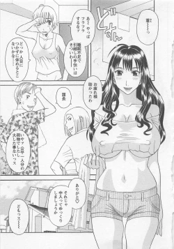 Page 172 of Anata no OL 3