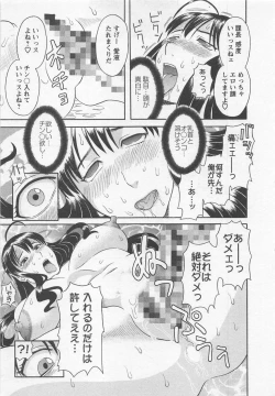 Page 184 of Anata no OL 3