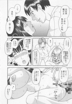 Page 185 of Anata no OL 3