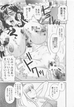 Page 188 of Anata no OL 3