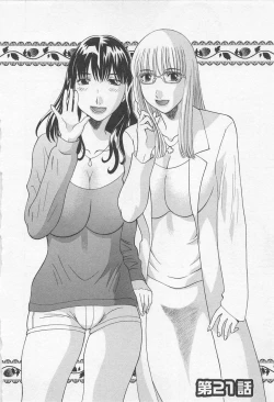 Page 25 of Anata no OL 3