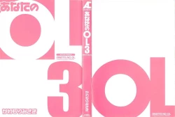 Page 3 of Anata no OL 3