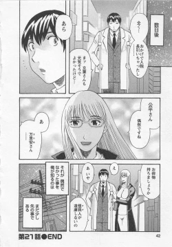 Page 41 of Anata no OL 3
