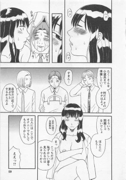 Page 58 of Anata no OL 3