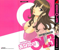 Download Anata no OL 3