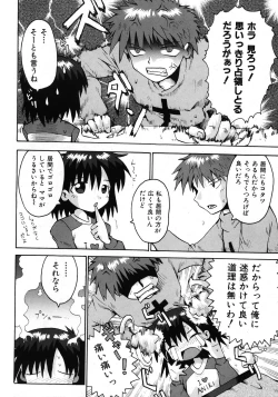 Page 116 of COMIC Shoujo Tengoku 2008-02