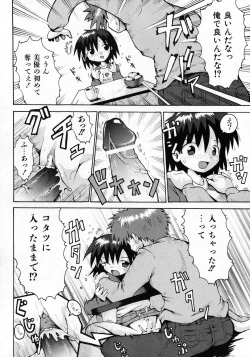 Page 126 of COMIC Shoujo Tengoku 2008-02