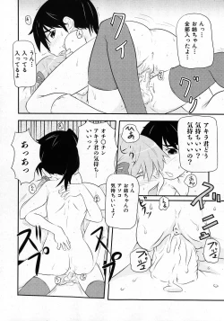 Page 146 of COMIC Shoujo Tengoku 2008-02