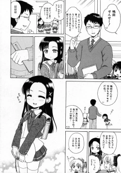 Page 150 of COMIC Shoujo Tengoku 2008-02