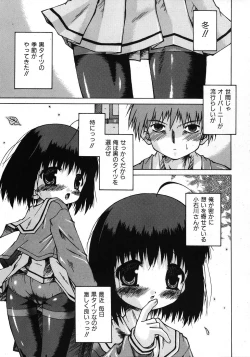 Page 169 of COMIC Shoujo Tengoku 2008-02
