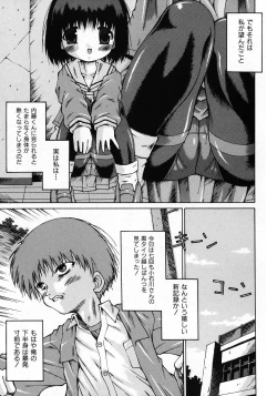 Page 171 of COMIC Shoujo Tengoku 2008-02